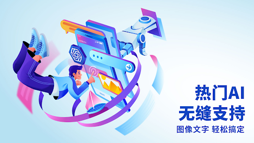 快连VPN下载
