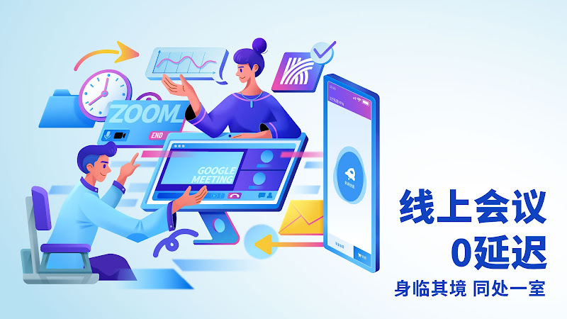 快连VPN电脑版PC端下载