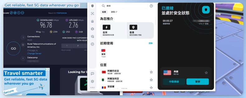 快连VPN快是真的吗