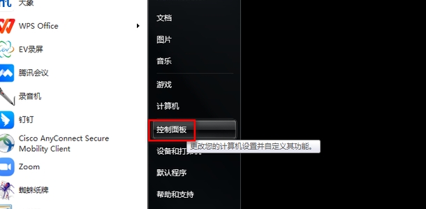 快连VPN电脑版(Windows/Mac)下载与使用教程