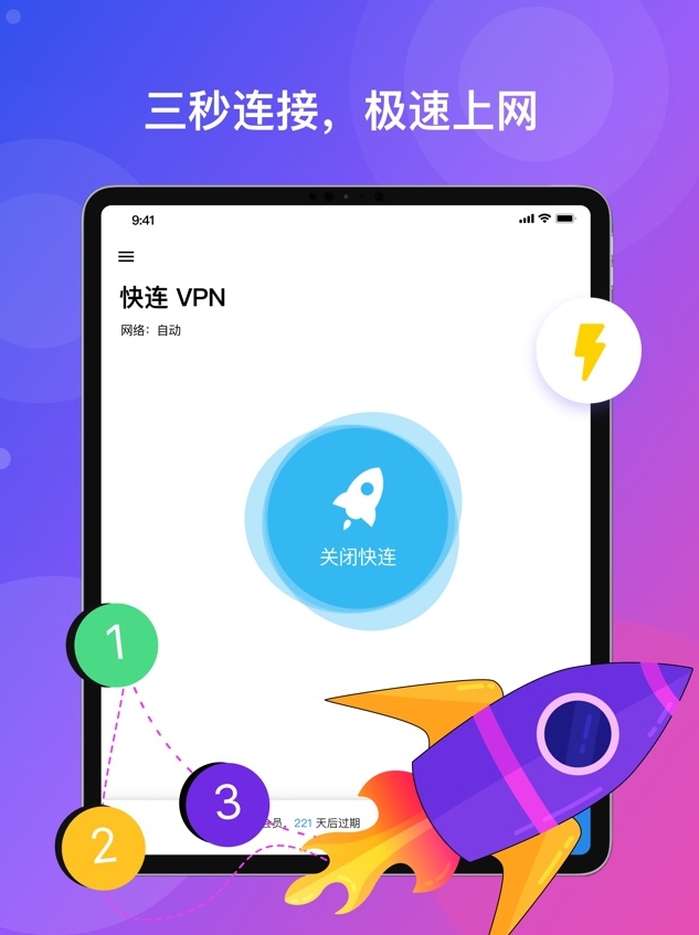 使用快连VPN访问Google
