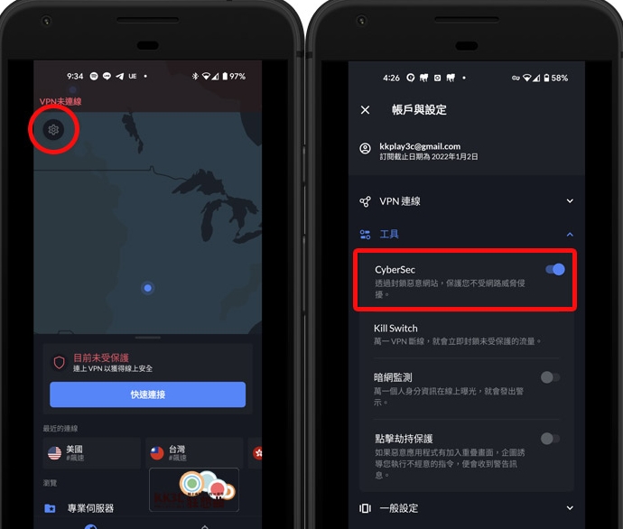 快连VPN和NordVPN
