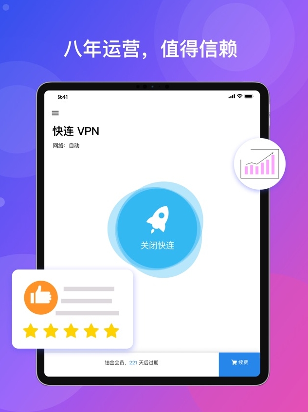 快连VPN登录TG纸飞机