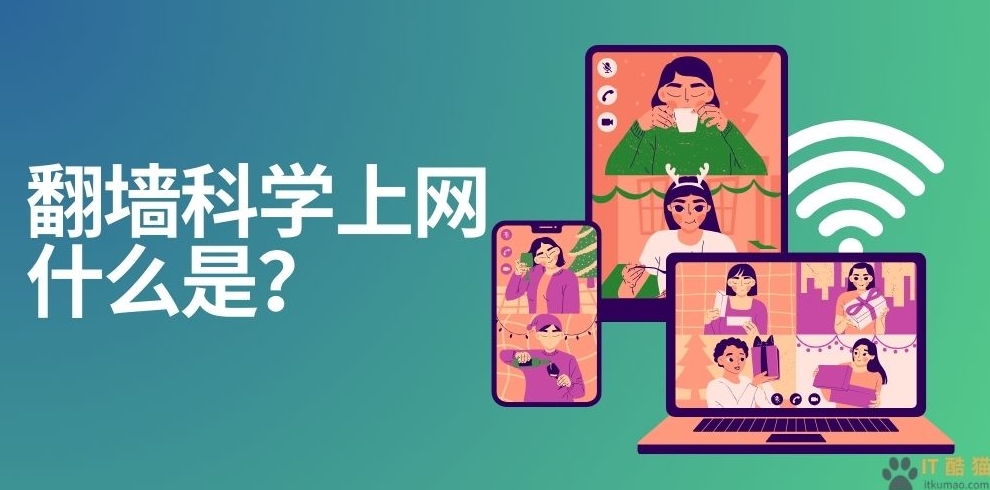 快连VPN如何让网速更快更稳定